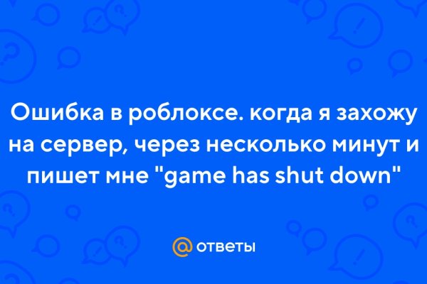 Омг войти